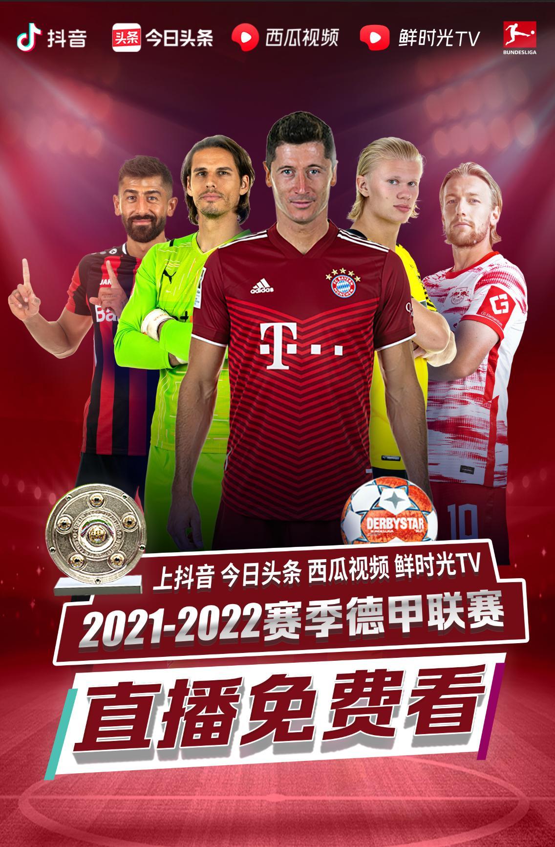 参赛中